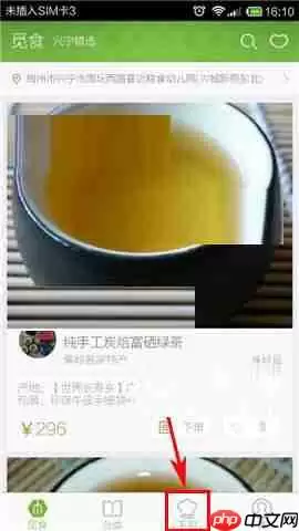 在觅食里如何添加美食?添加美食的方法一览