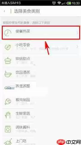 在觅食里如何添加美食？添加美食的方法一览