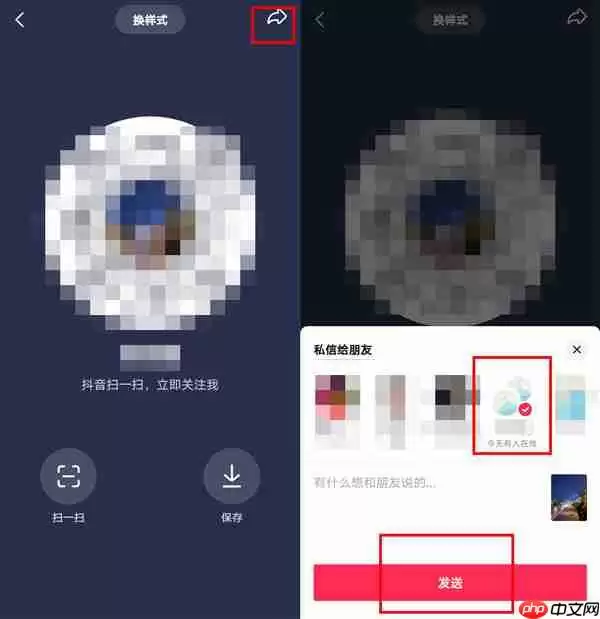 抖音群里如何发送自己的名片 抖音群里发送自己的名片方法一览