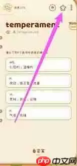 奶酪单词如何添加生词-奶酪单词怎样添加生词