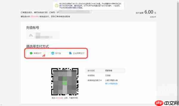 抖音网页版充值入口