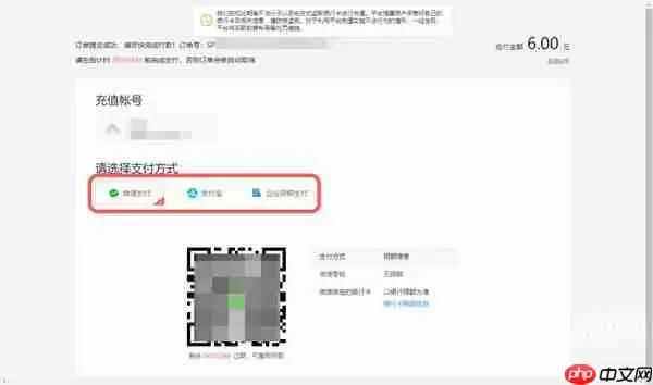 抖音网页版充值入口