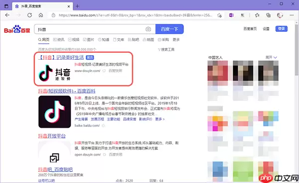 抖音网页版充值入口