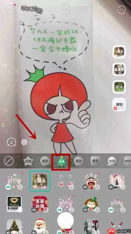 在b612里如何使用圣诞滤镜？圣诞滤镜使用方法说明