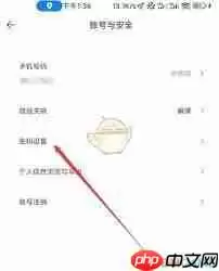 一汽丰田app如何开启指纹密码