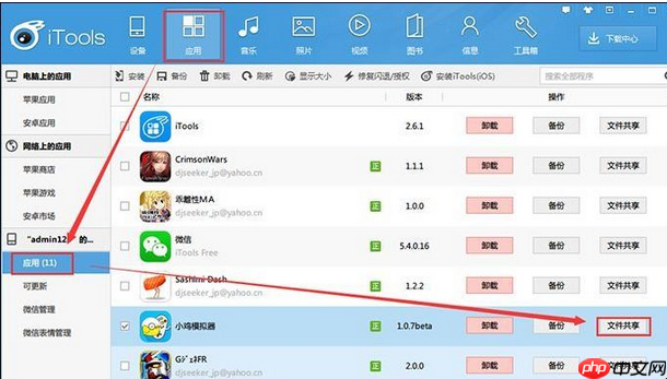 小鸡模拟器如何导入本地游戏？小鸡模拟器导入本地游戏流程一览