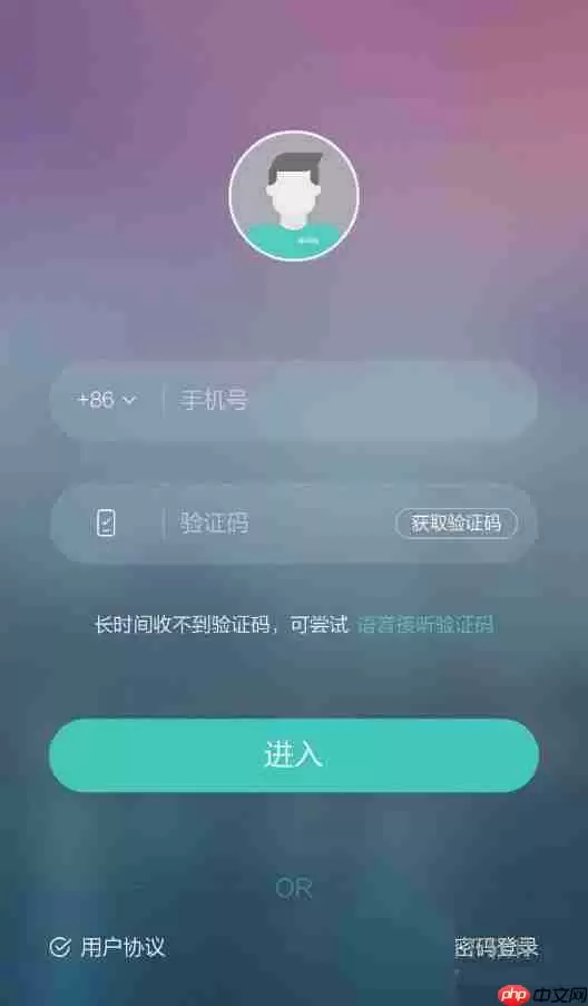 Boss直聘密码忘了怎么办?Boss直聘找回密码的方法