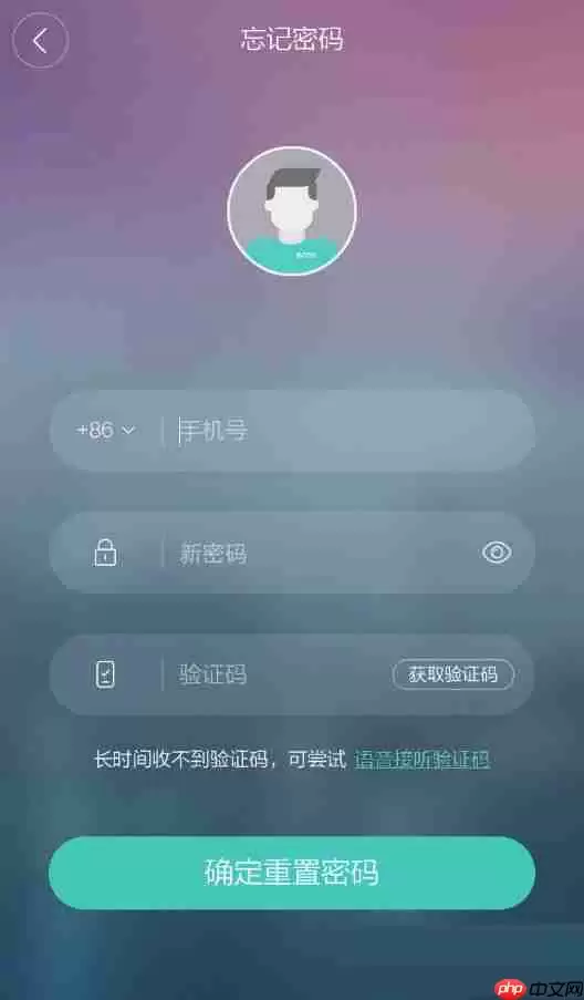 Boss直聘密码忘了怎么办?Boss直聘找回密码的方法