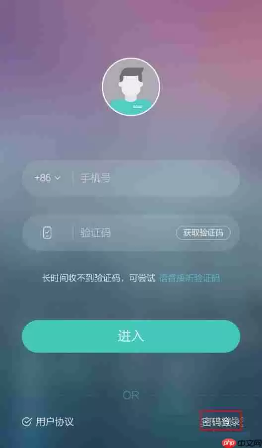 Boss直聘密码忘了怎么办?Boss直聘找回密码的方法