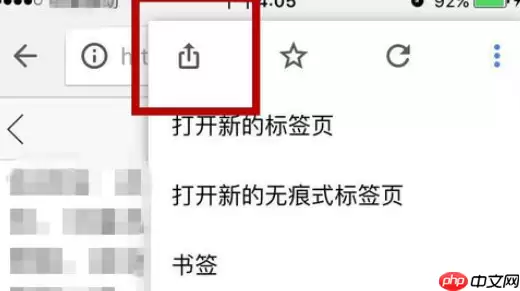 Chrome浏览器里稍后阅读功能怎么使用？稍后阅读功能使用方法讲解
