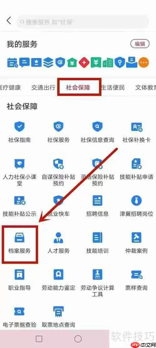 北京顺义区人事档案转出流程指南