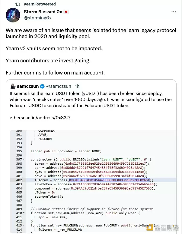 Yearn 攻击事件相关图示