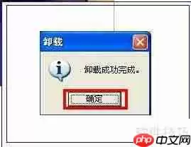 资料：怎么样卸载软件程序
