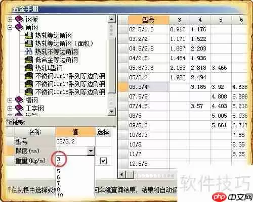 广联达计价中如何使用五金手册计算重量