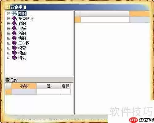 广联达计价中如何使用五金手册计算重量
