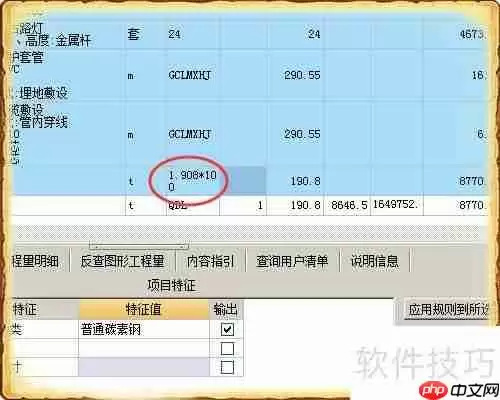 广联达计价中如何使用五金手册计算重量