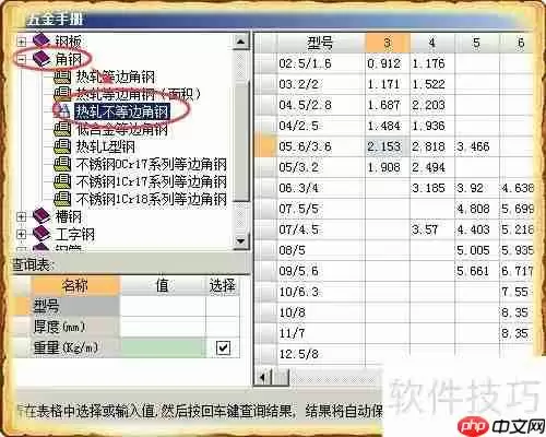 广联达计价中如何使用五金手册计算重量
