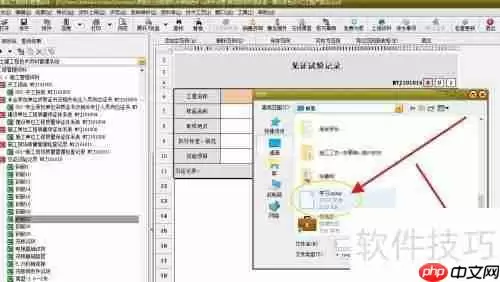 8筑业资料软件导入范例的方法