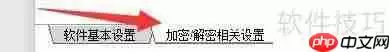 易通文件夹锁如何显示加密文件类型描述信息