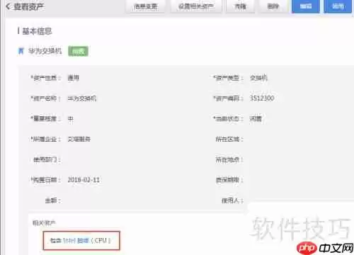 云呐固定资产工单管理系统备件申请教程
