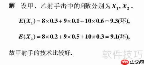 数学期望值的计算方法与实例解析