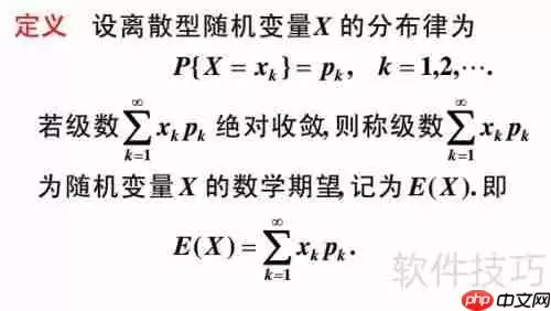 数学期望值的计算方法与实例解析