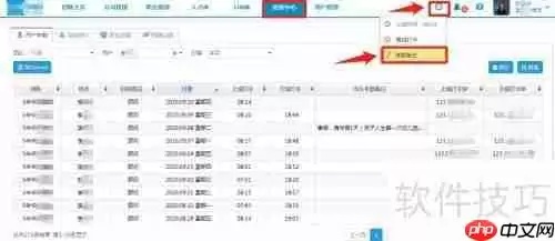 54HR招聘管理软件考勤备注功能介绍