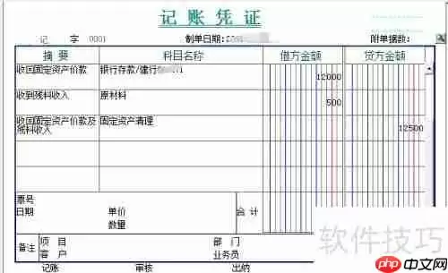 固定资产处理的会计分录怎么做？
