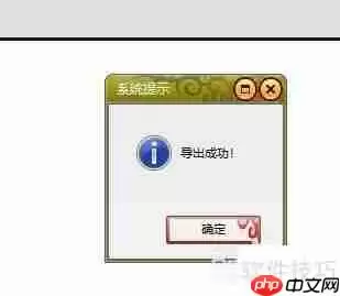筑业资料软件导出范例教程