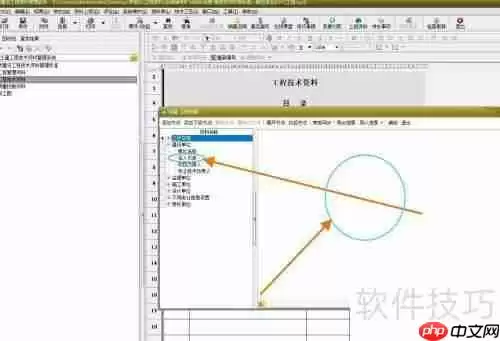 筑业资料软件中建设单位法人代表的设置方法