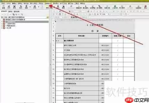 筑业资料软件中建设单位法人代表的设置方法