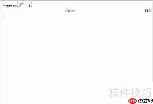 Mathematica与Maple数论功能对比