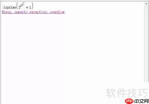 Mathematica与Maple数论功能对比