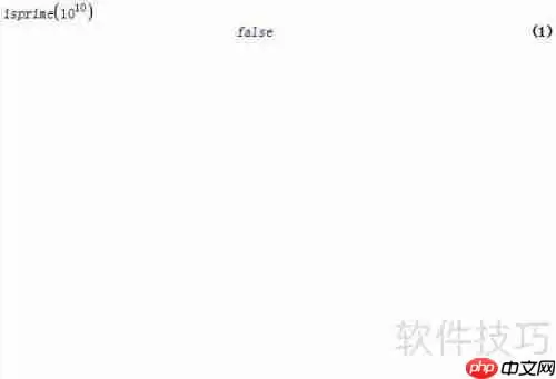 Mathematica与Maple数论功能对比
