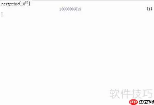 Mathematica与Maple数论功能对比