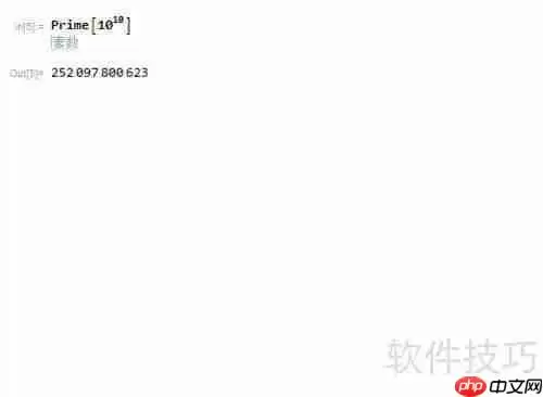 Mathematica与Maple数论功能对比