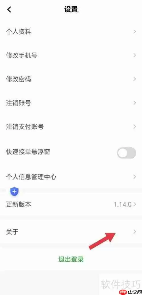 易通快车：全面解析与评价