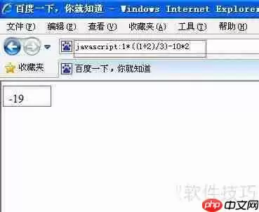 如何计算数学表达式2？