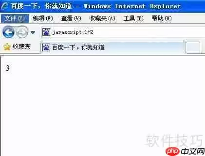 如何计算数学表达式2？