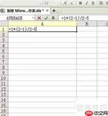 数学表达式（数学算式）的计算方法