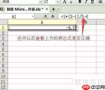 数学表达式（数学算式）的计算方法