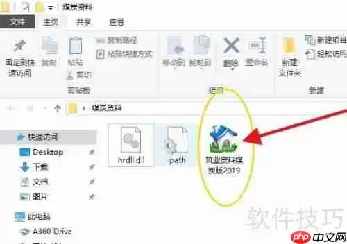 筑业资料软件中如何设置国有土地使用证号