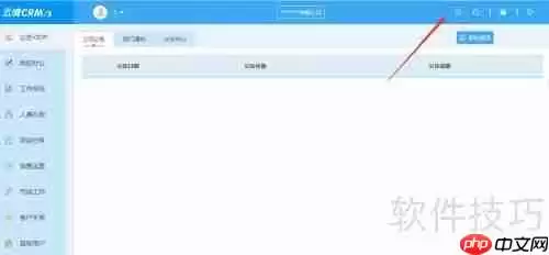 云境OA使用教程：图解步骤指南