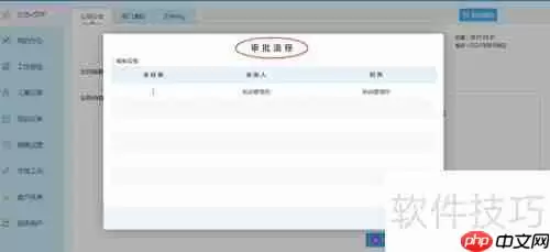 云境OA使用教程：图解步骤指南