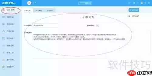 云境OA使用教程：图解步骤指南