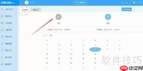 云境OA使用教程：图解步骤指南