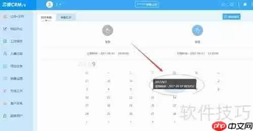 云境OA使用教程：图解步骤指南