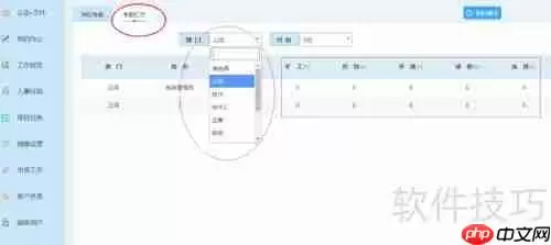 云境OA使用教程：图解步骤指南