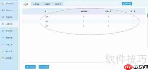 云境OA使用教程：图解步骤指南