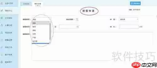 云境OA使用教程：图解步骤指南